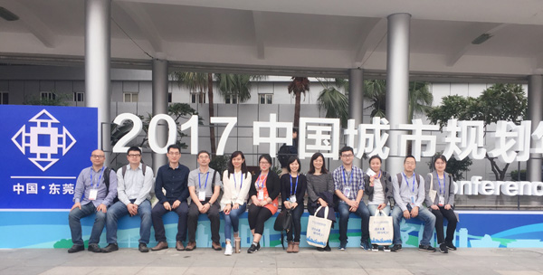 研究中心派员参加“2017中国城市规划年会”s.jpg