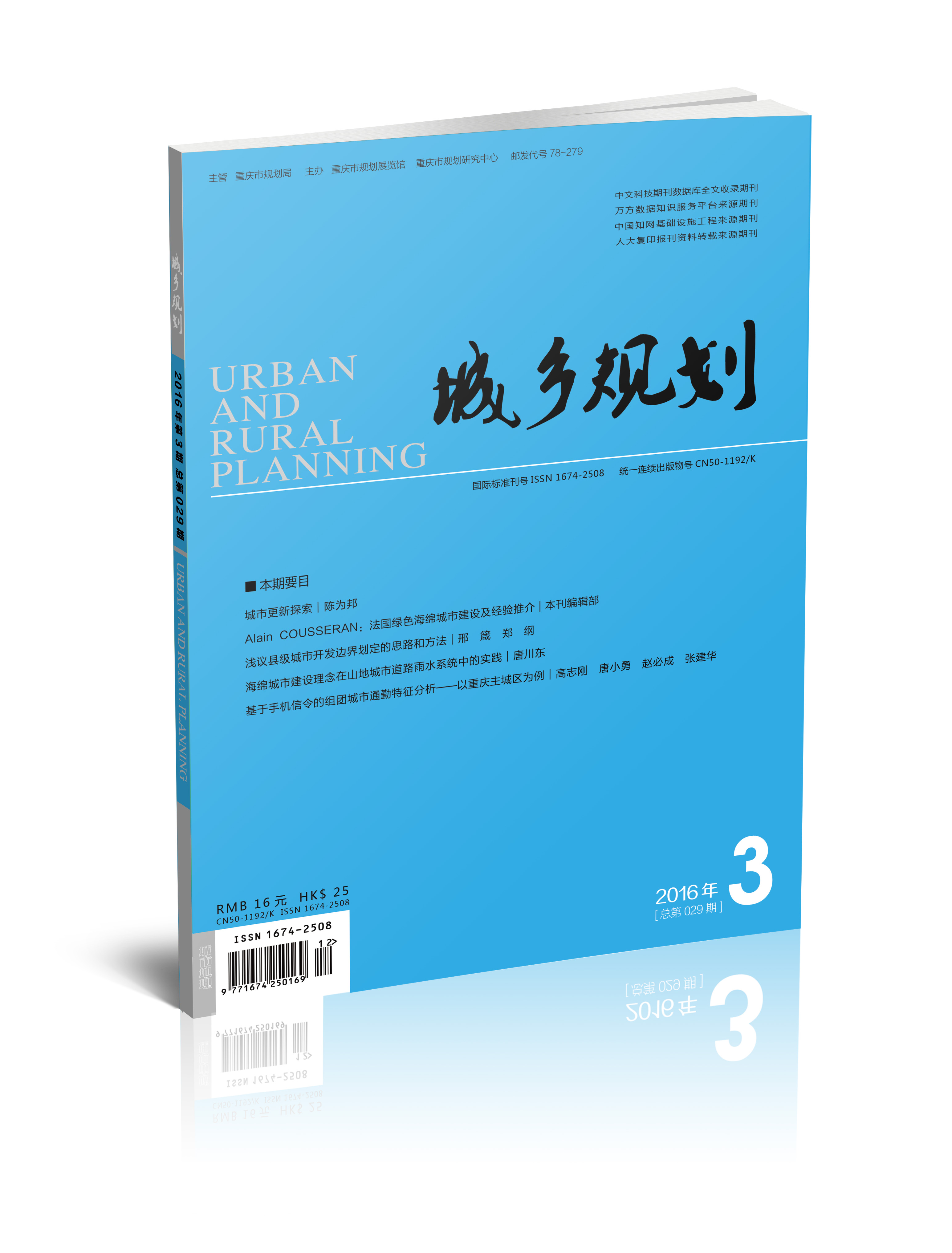 2016年第3期"