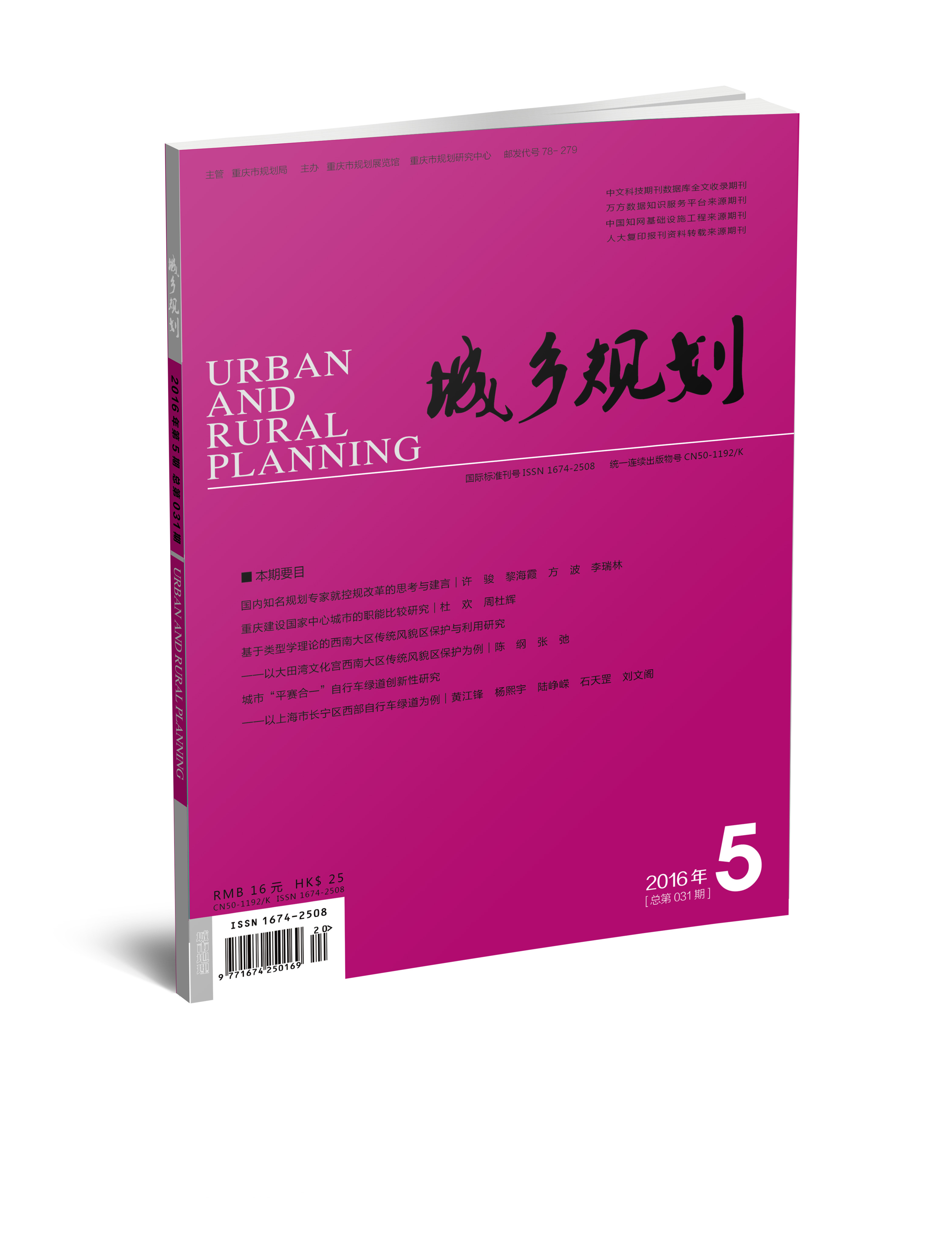 2016年第5期"